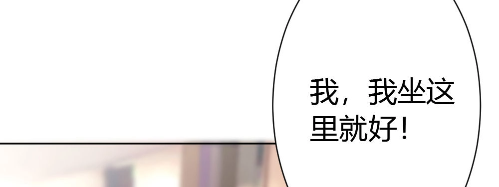 《快从我身上下去！》第34话-不期而遇 第24页