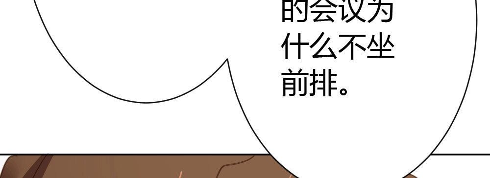 《快从我身上下去！》第34话-不期而遇 第39页