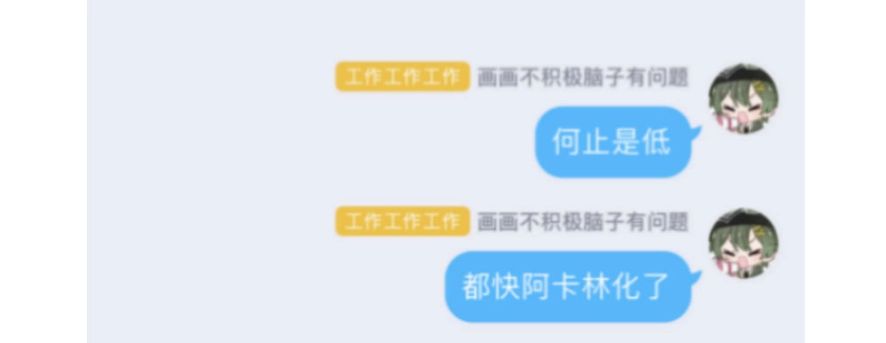 《快从我身上下去！》第34话-不期而遇 第166页