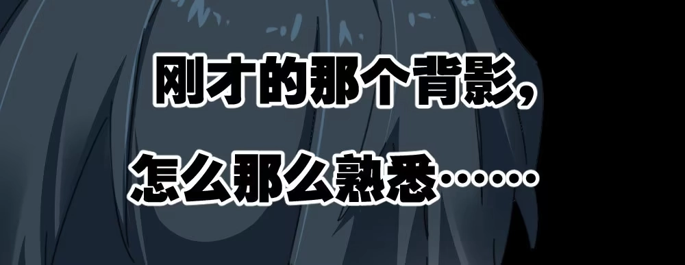 《快从我身上下去！》第34话-不期而遇 第85页