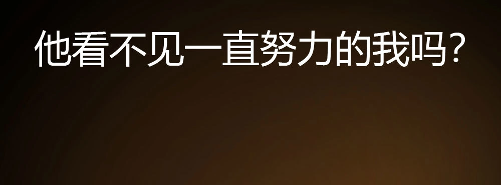《快从我身上下去！》第34话-不期而遇 第112页