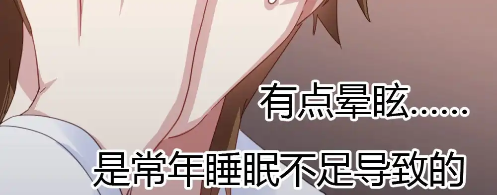 《快从我身上下去！》第34话-不期而遇 第79页