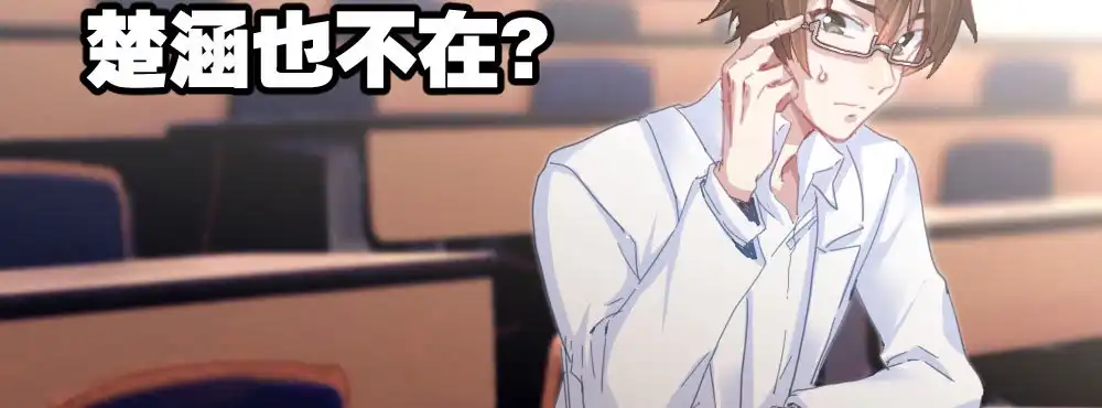 《快从我身上下去！》第34话-不期而遇 第98页