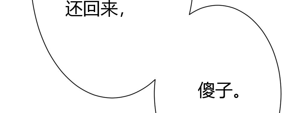 《快从我身上下去！》第34话-不期而遇 第52页