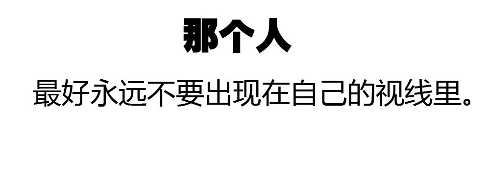 《快从我身上下去！》第34话-不期而遇 第20页