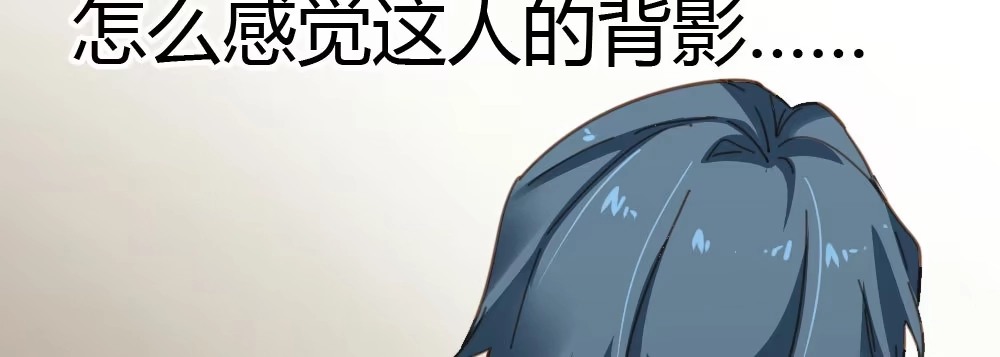 《快从我身上下去！》第34话-不期而遇 第16页
