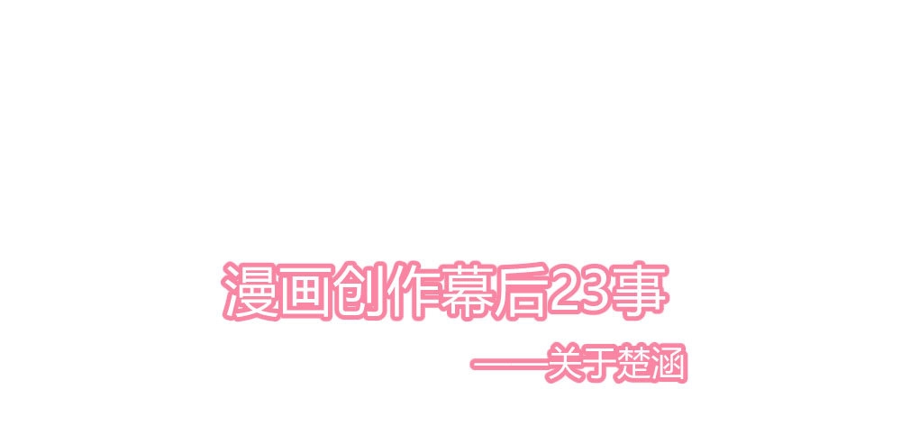 《快从我身上下去！》第34话-不期而遇 第159页