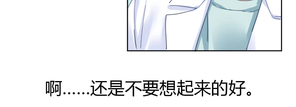 《快从我身上下去！》第34话-不期而遇 第74页