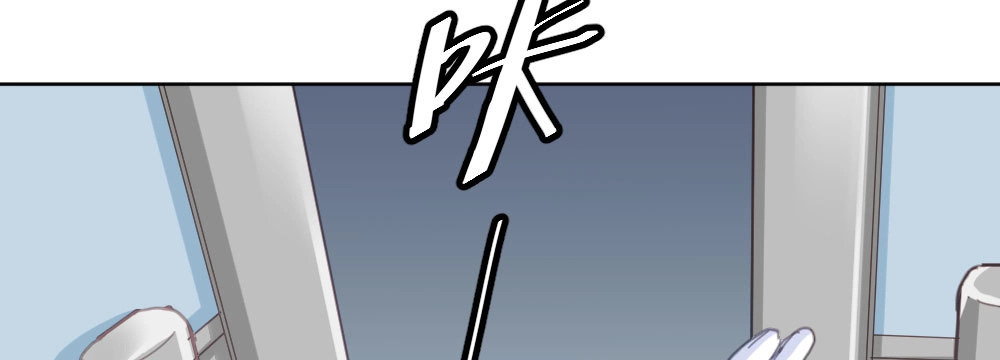 《快从我身上下去！》第34话-不期而遇 第147页
