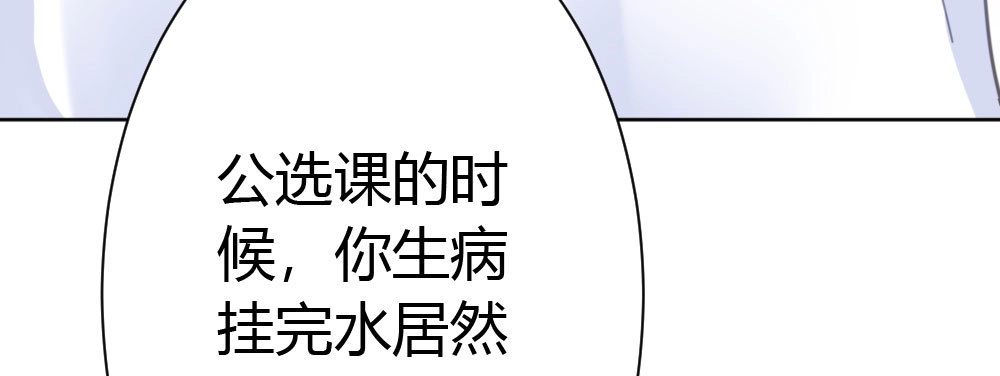 《快从我身上下去！》第34话-不期而遇 第51页