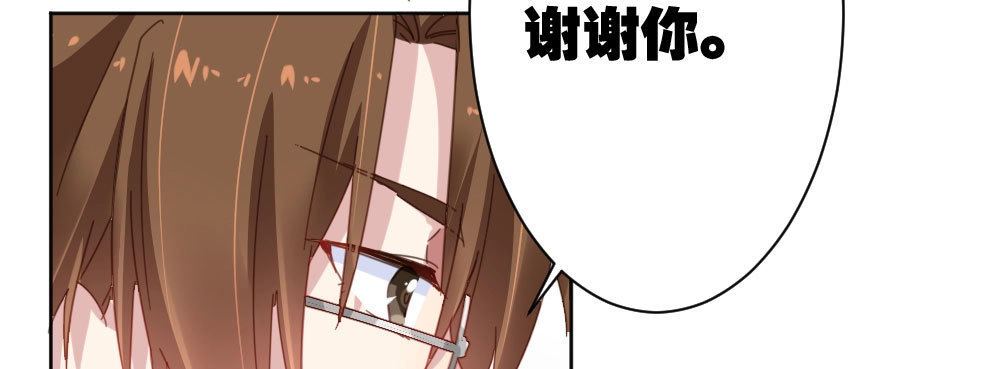 《快从我身上下去！》第34话-不期而遇 第69页