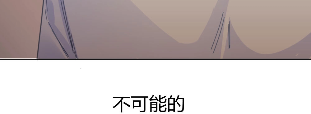 《快从我身上下去！》第34话-不期而遇 第19页