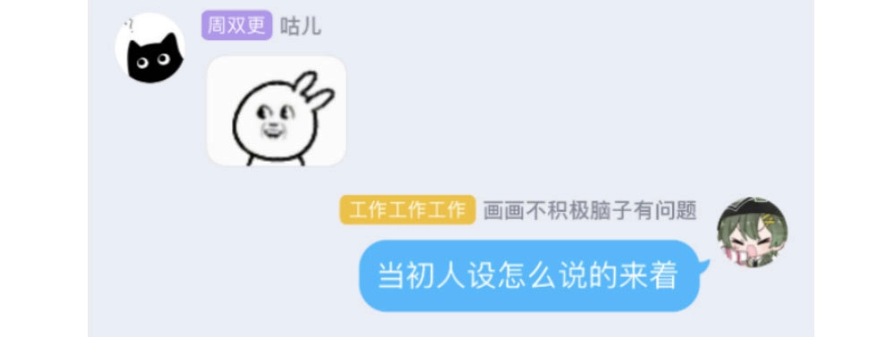 《快从我身上下去！》第34话-不期而遇 第162页