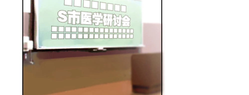 《快从我身上下去！》第34话-不期而遇 第2页