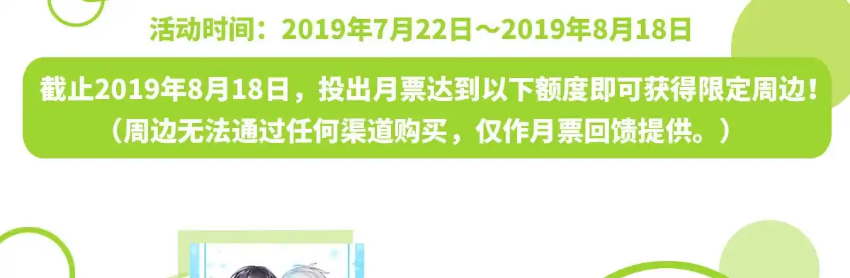 《快从我身上下去！》番外-是福利！ 第2页