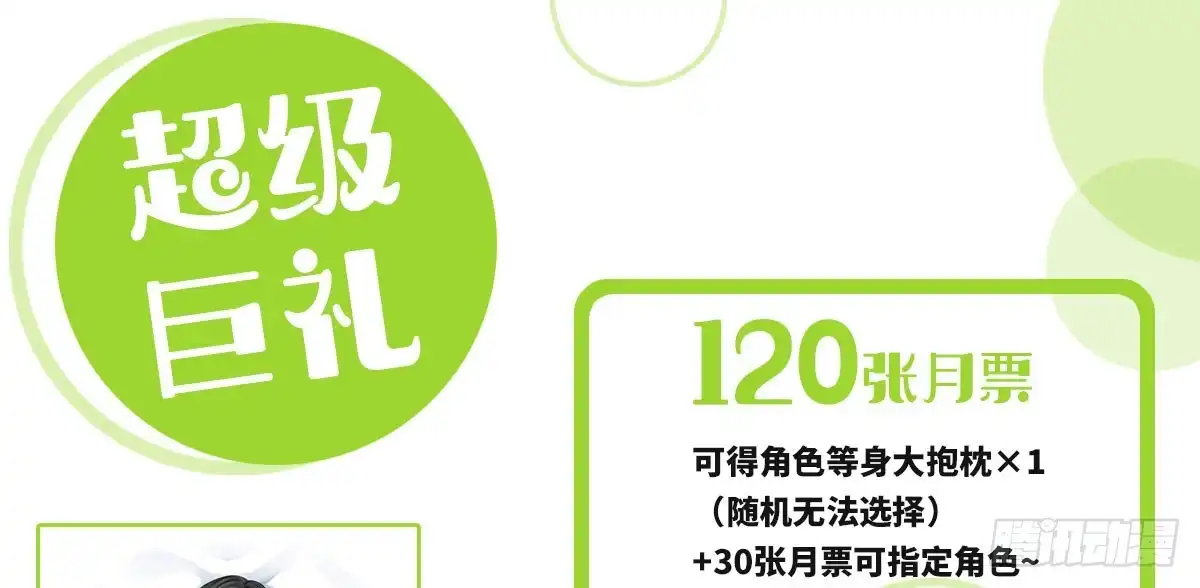 《快从我身上下去！》番外-是福利！ 第7页
