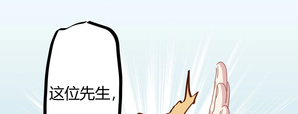 《快从我身上下去！》第35话-似是故人来 第33页