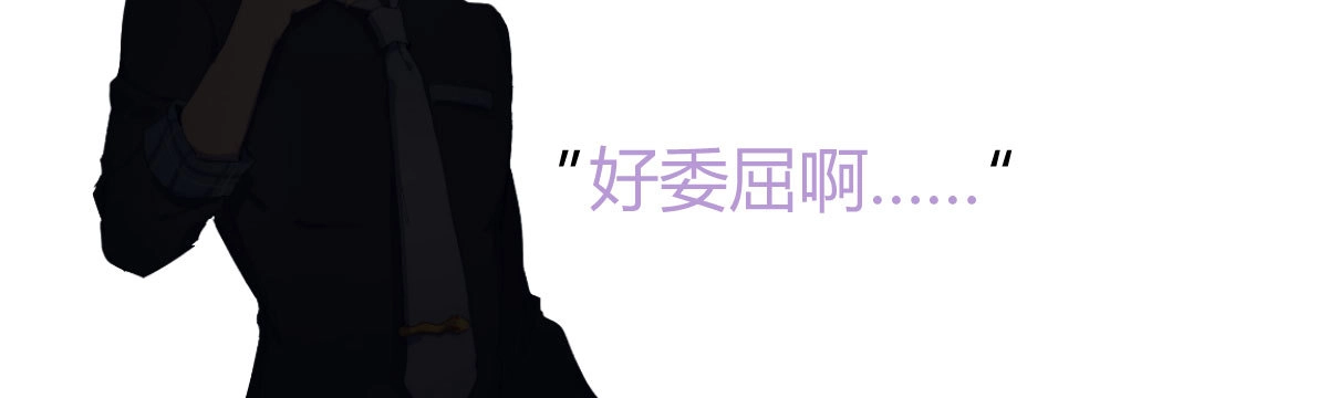 《快从我身上下去！》第35话-似是故人来 第193页