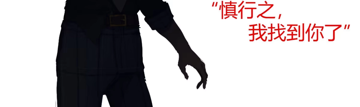 《快从我身上下去！》第35话-似是故人来 第194页