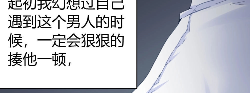 《快从我身上下去！》第35话-似是故人来 第102页