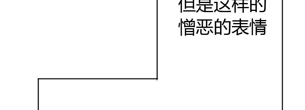 《快从我身上下去！》第35话-似是故人来 第174页