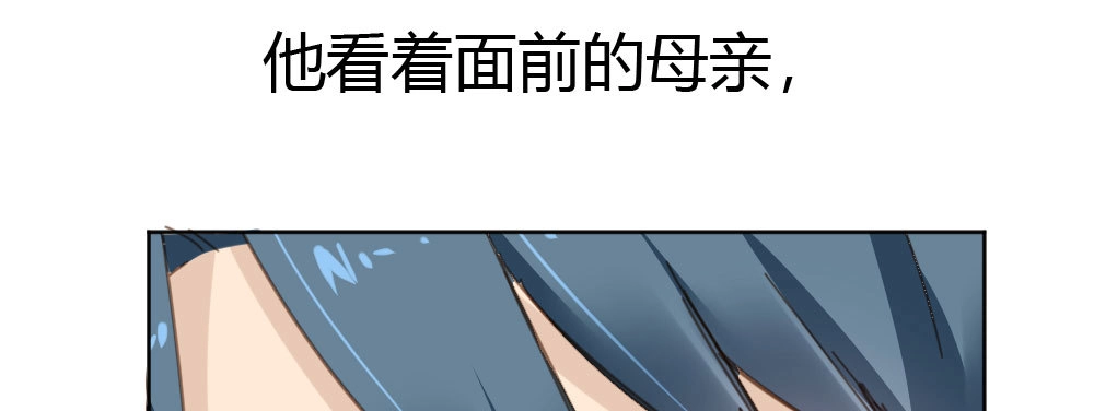 《快从我身上下去！》第35话-似是故人来 第74页