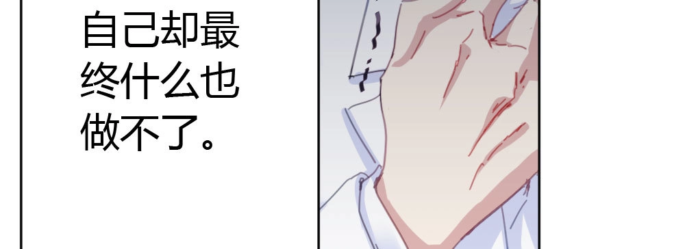 《快从我身上下去！》第35话-似是故人来 第108页
