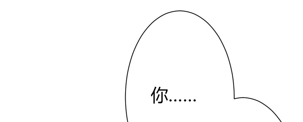 《快从我身上下去！》第35话-似是故人来 第123页