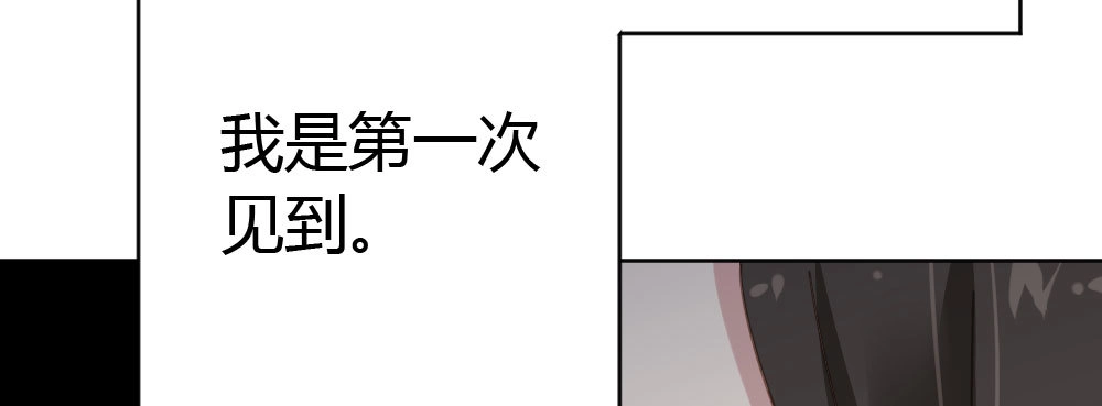 《快从我身上下去！》第35话-似是故人来 第175页