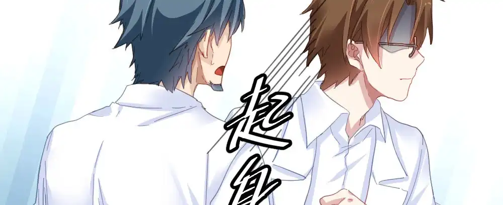 《快从我身上下去！》第35话-似是故人来 第30页