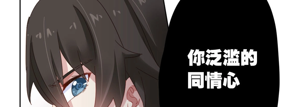 《快从我身上下去！》第35话-似是故人来 第162页