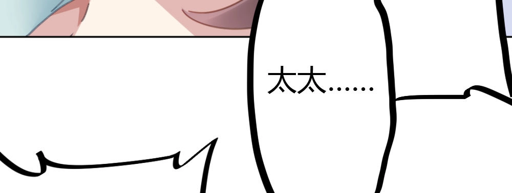 《快从我身上下去！》第36话-粉丝 第76页