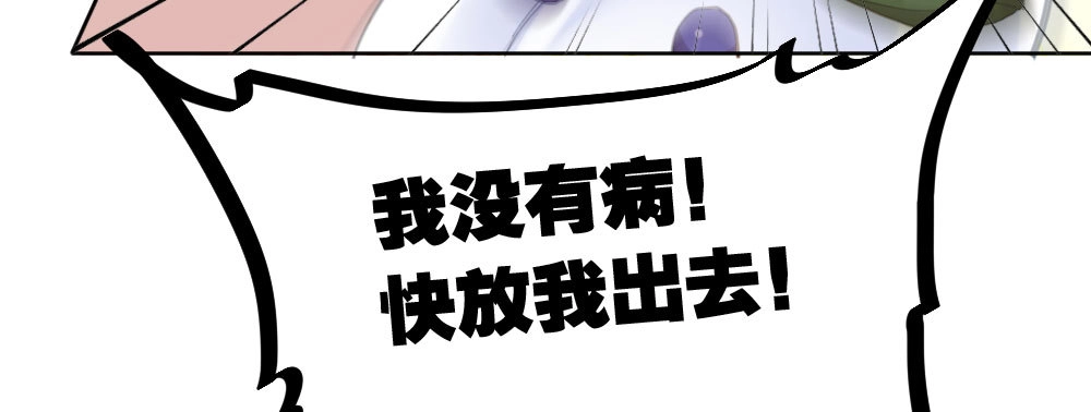《快从我身上下去！》第36话-粉丝 第70页