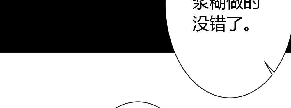 《快从我身上下去！》第36话-粉丝 第21页