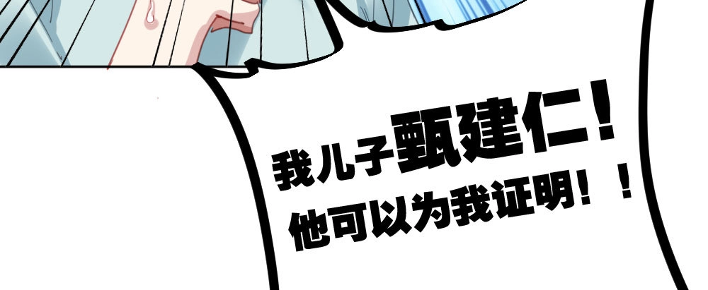 《快从我身上下去！》第36话-粉丝 第80页