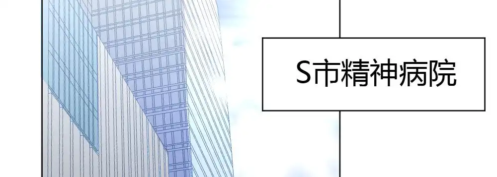 《快从我身上下去！》第36话-粉丝 第52页