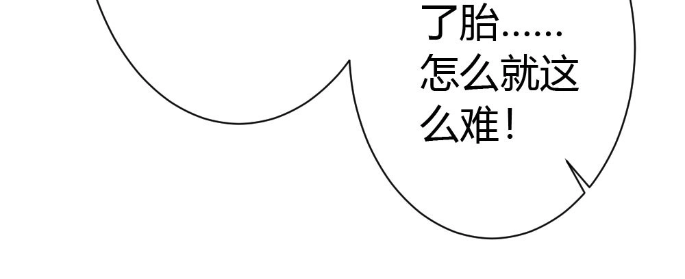 《快从我身上下去！》第36话-粉丝 第31页