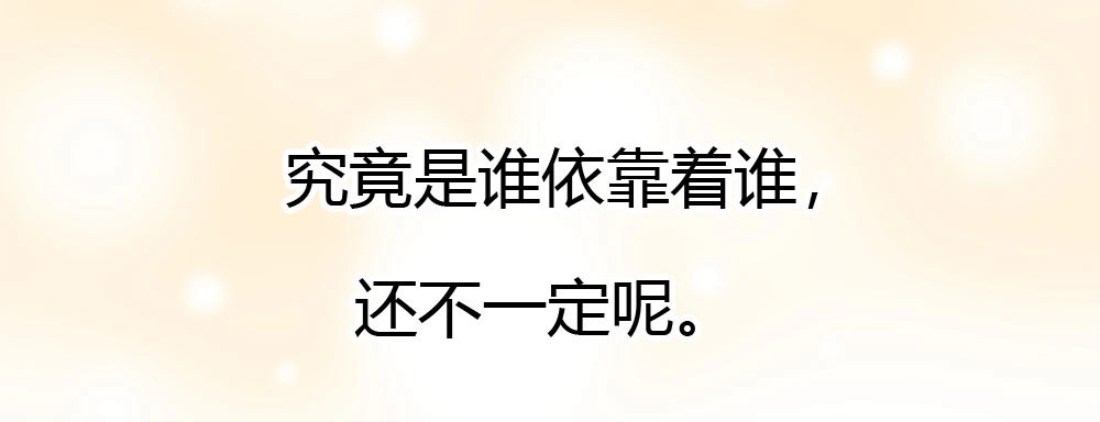 《快从我身上下去！》第36话-粉丝 第45页