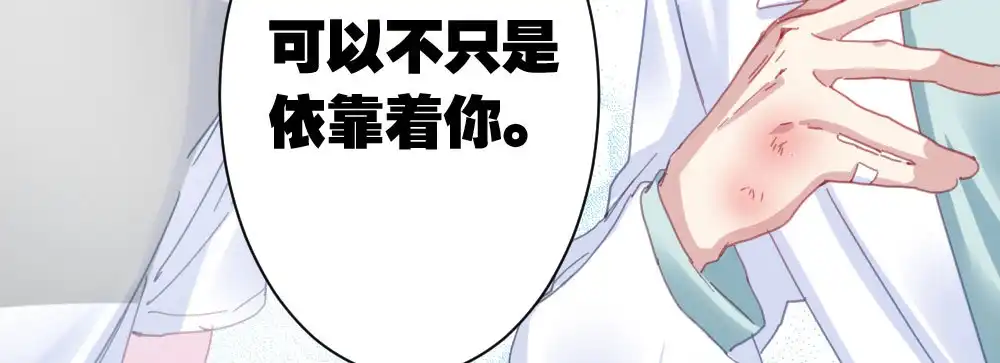 《快从我身上下去！》第36话-粉丝 第39页