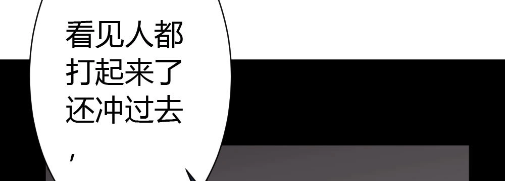 《快从我身上下去！》第36话-粉丝 第17页