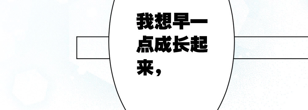 《快从我身上下去！》第36话-粉丝 第35页