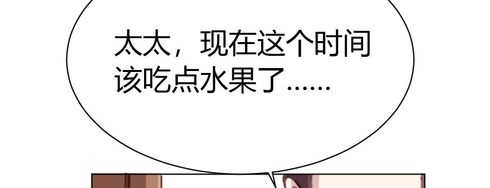 《快从我身上下去！》第36话-粉丝 第60页