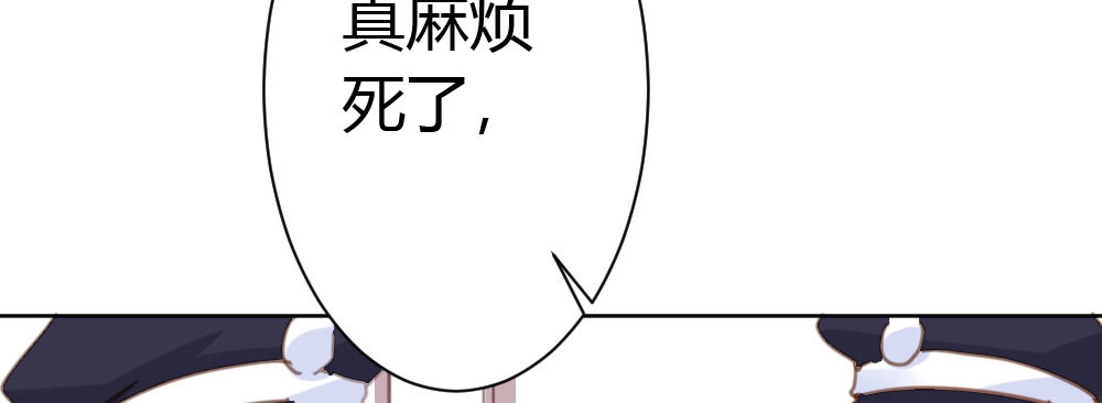 《快从我身上下去！》第36话-粉丝 第27页