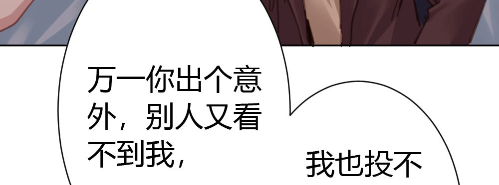 《快从我身上下去！》第36话-粉丝 第30页