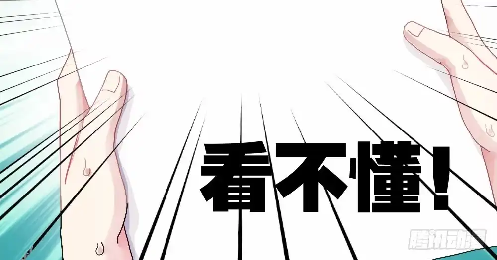 《快从我身上下去！》第4话-第一场对决 第34页