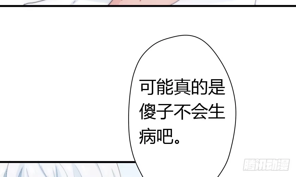 《快从我身上下去！》第4话-第一场对决 第128页
