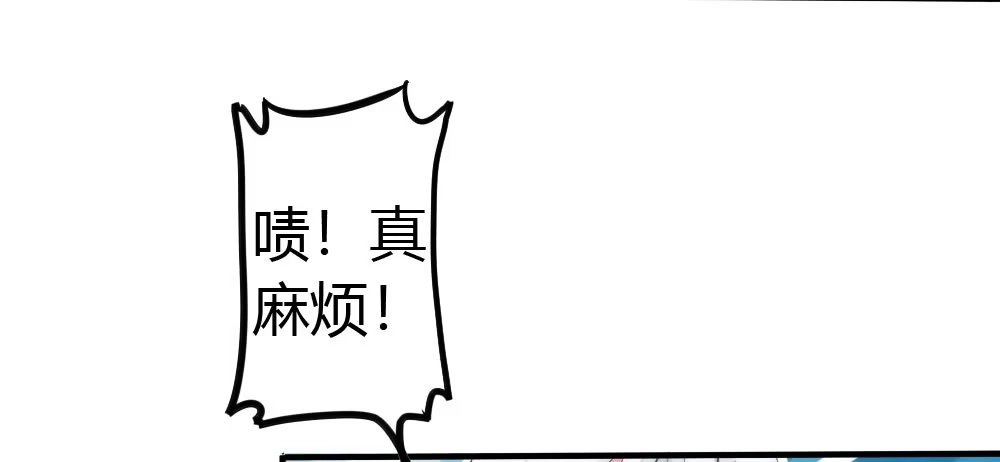 《快从我身上下去！》第4话-第一场对决 第61页