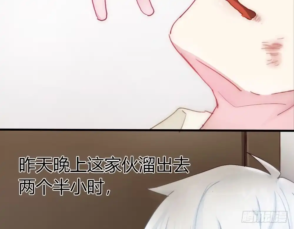 《快从我身上下去！》第4话-第一场对决 第10页