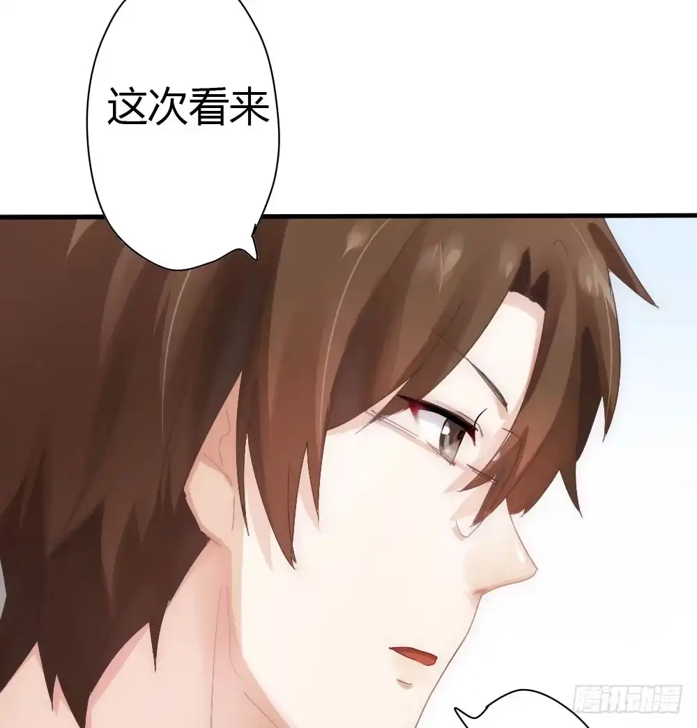 《快从我身上下去！》第4话-第一场对决 第125页