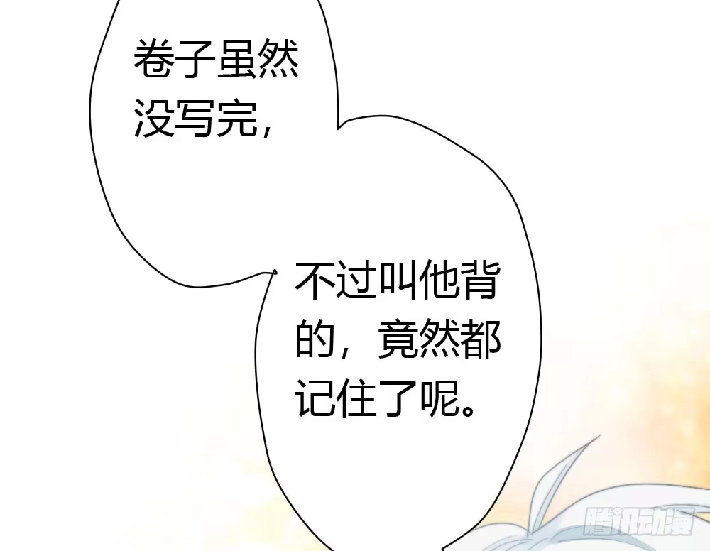 《快从我身上下去！》第4话-第一场对决 第130页